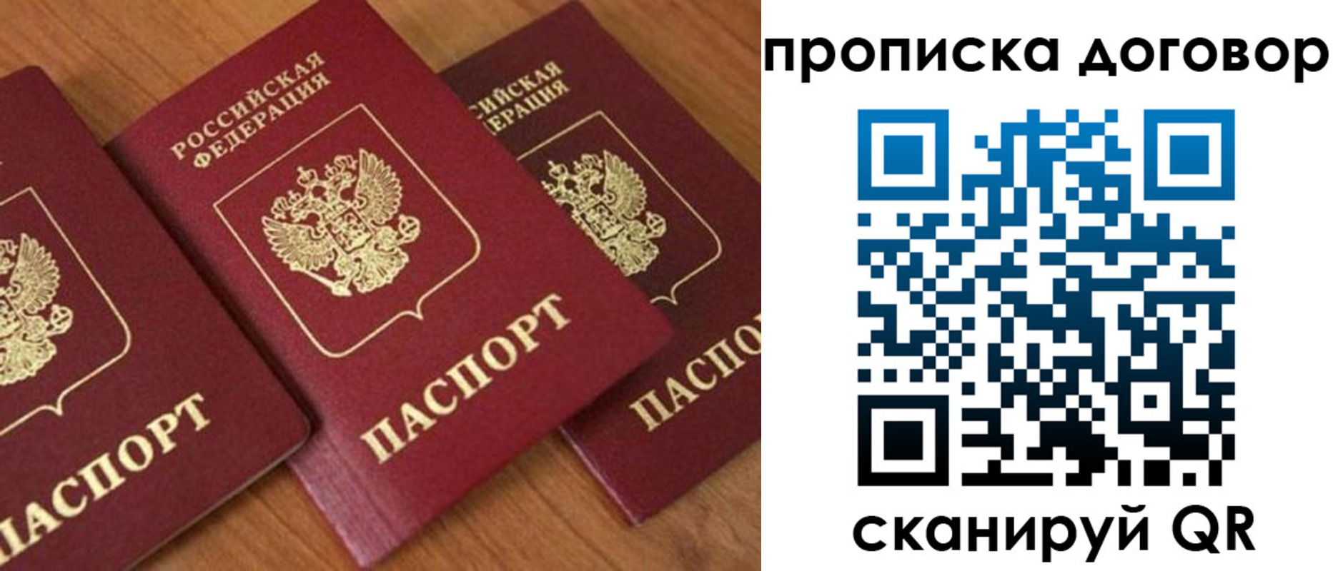 временная регистрация для школы в Тюменской области