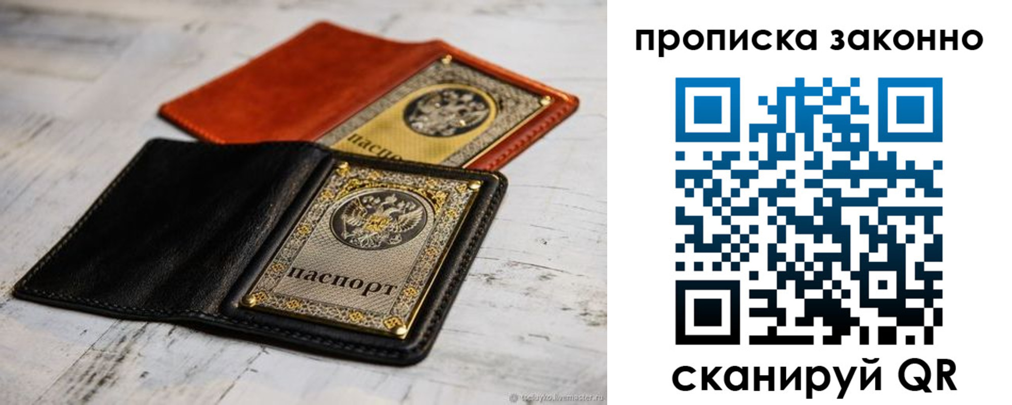 прописка регистрация в Тюменской области