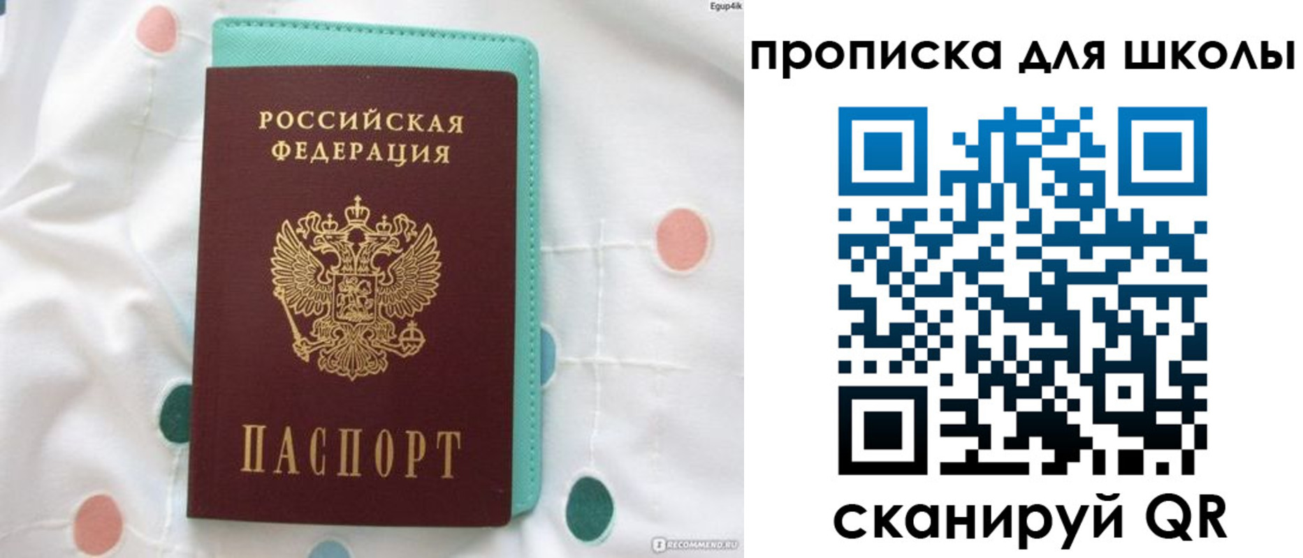 временная регистрация для всех в Тюменской области