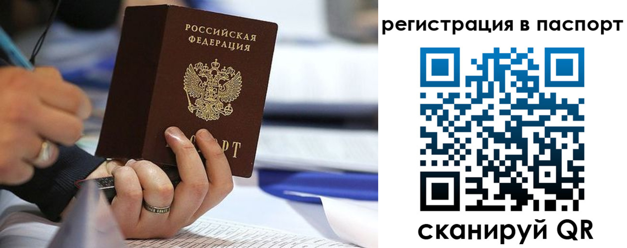 временная регистрация поиск в Тюменской области