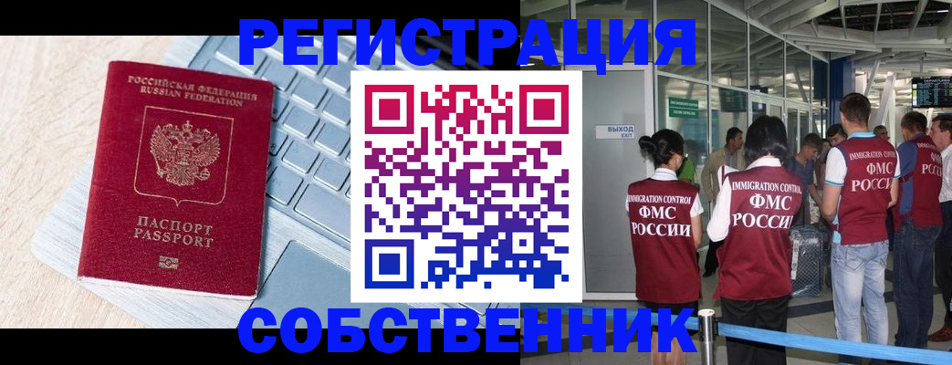 миграционный учет в Тюменской области