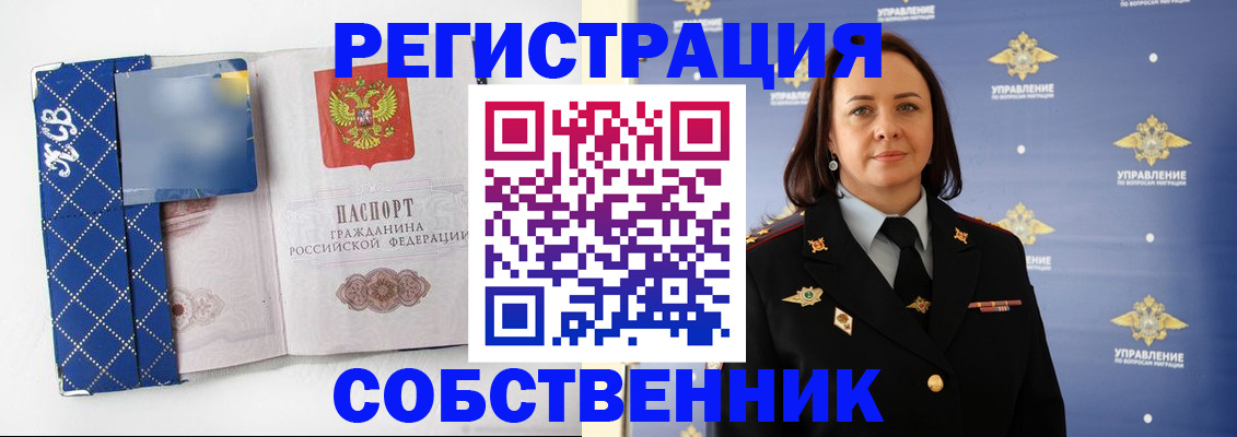 временная регистрация купить в Тюменской области