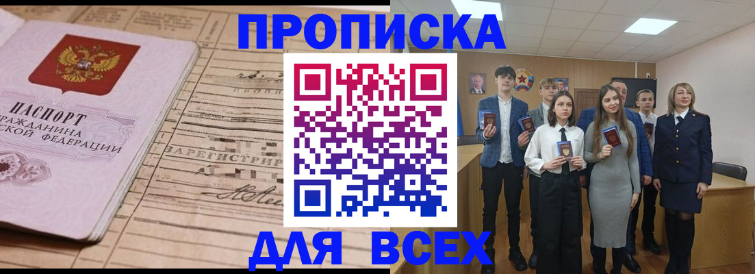 прописка ребенка в Тюменской области