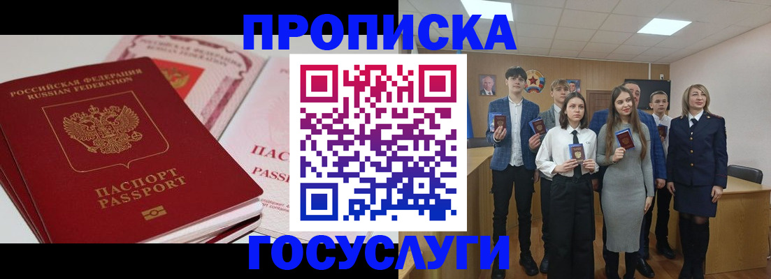 прописка для военкомата в Тюменской области