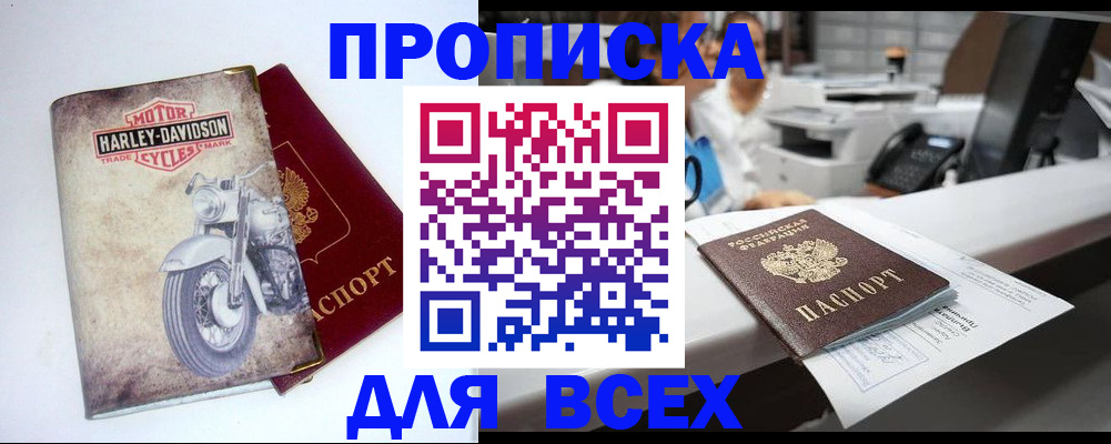 временная регистрация в квартире в Тюменской области