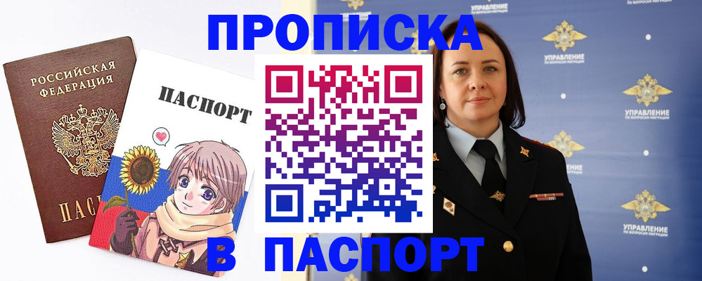 прописка регистрация в Тюменской области