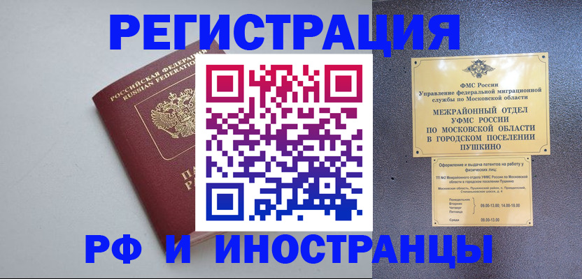 временная прописка в Тюменской области