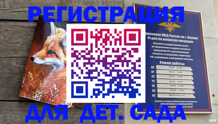 временная регистрация законно в Тюменской области