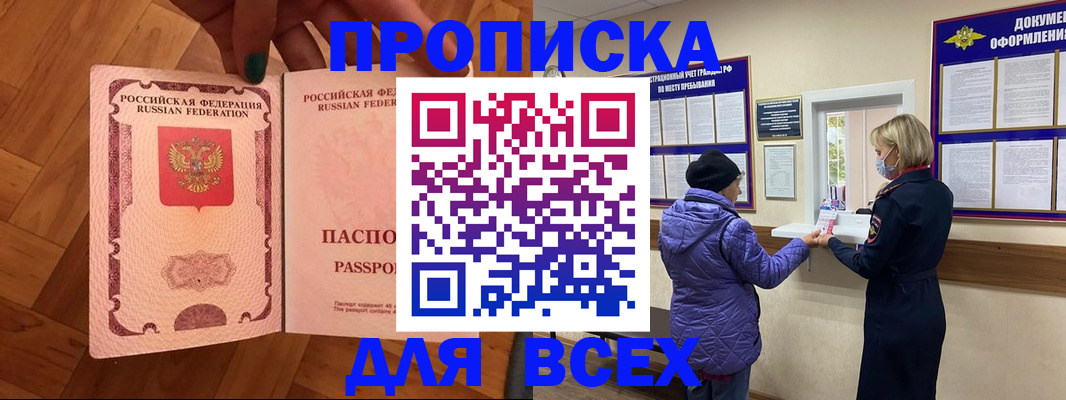 прописка ребенка в Тюменской области
