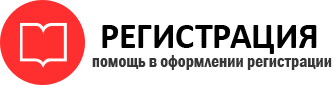 прописка в Тюменской области id710258